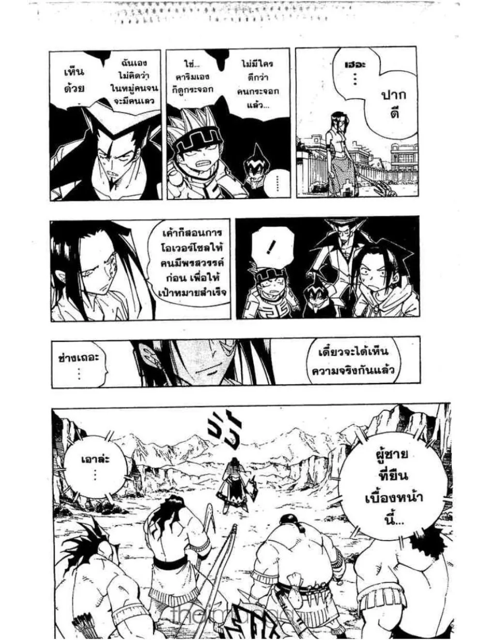 Shaman King - หน้า 6