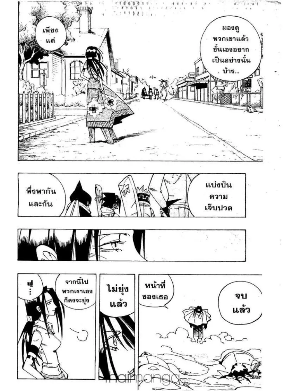 Shaman King - หน้า 14