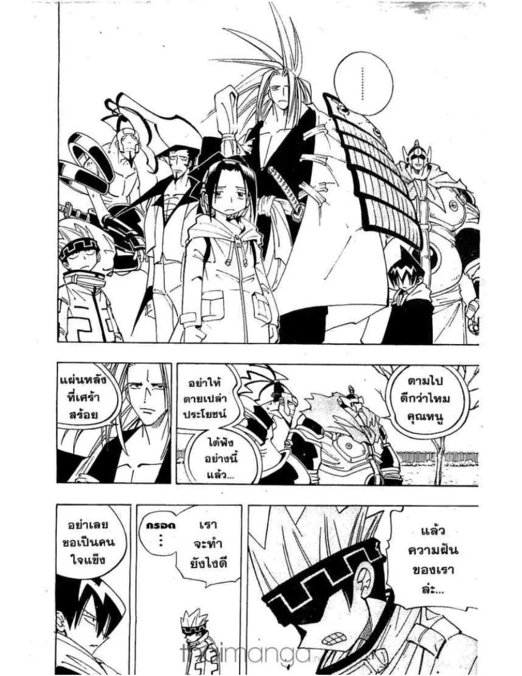 Shaman King - หน้า 2