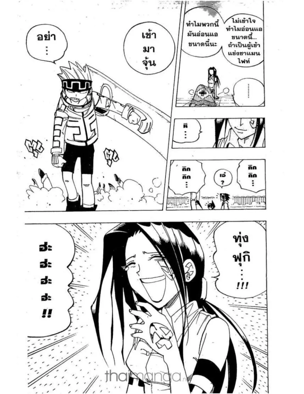 Shaman King - หน้า 9