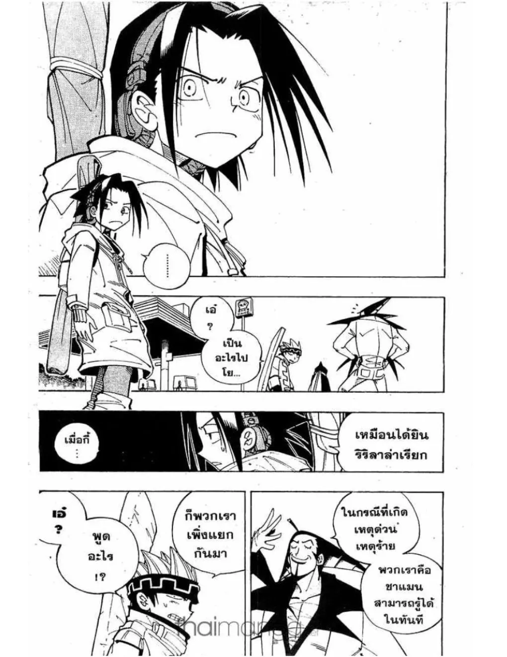 Shaman King - หน้า 7