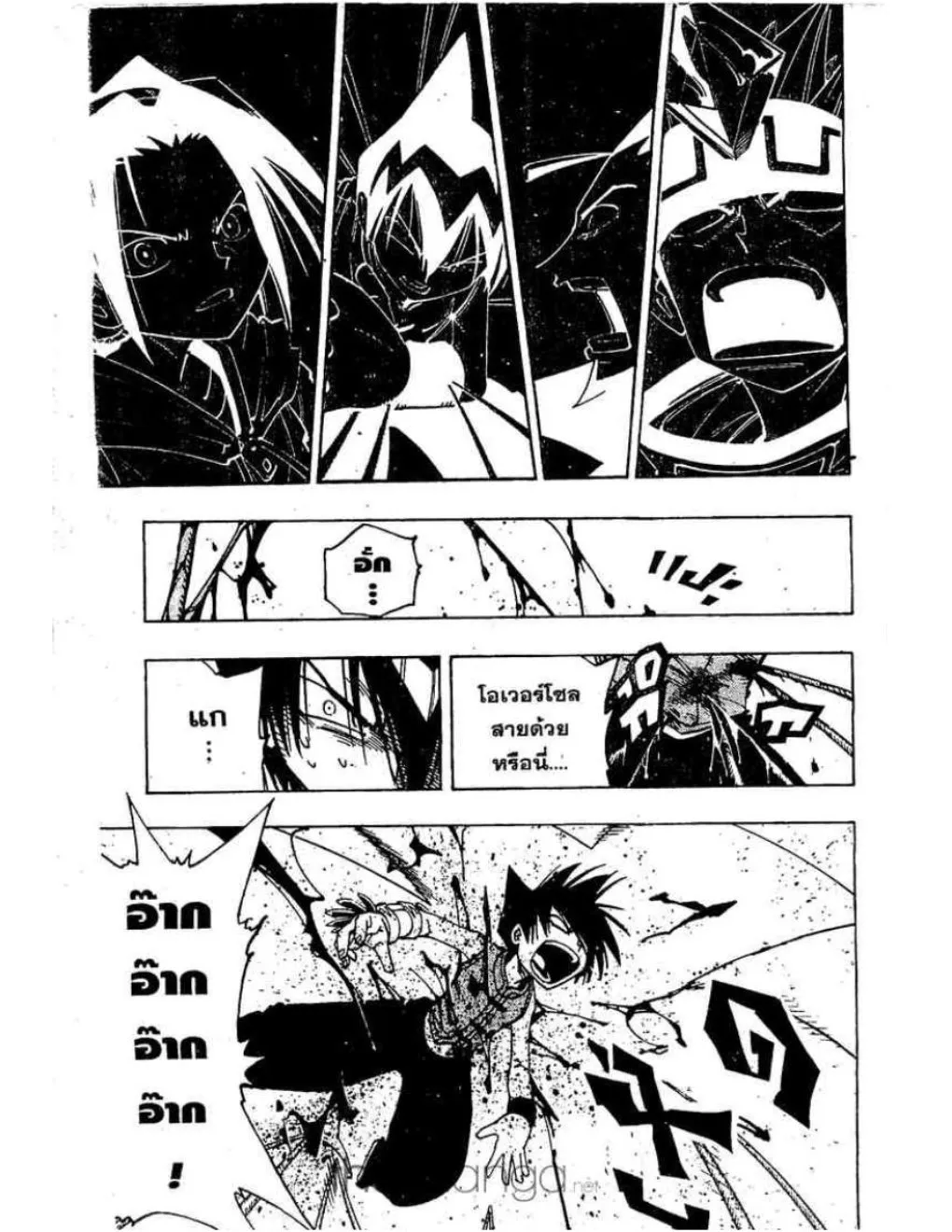 Shaman King - หน้า 13