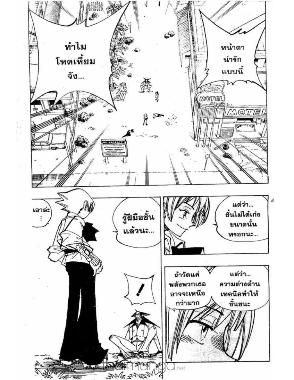 Shaman King - หน้า 15