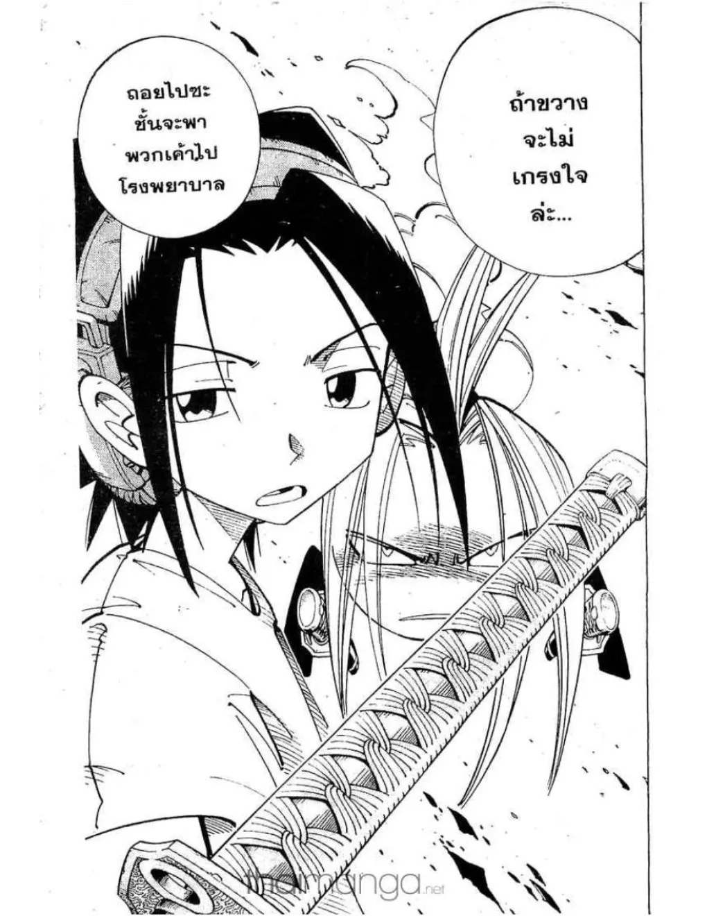 Shaman King - หน้า 17