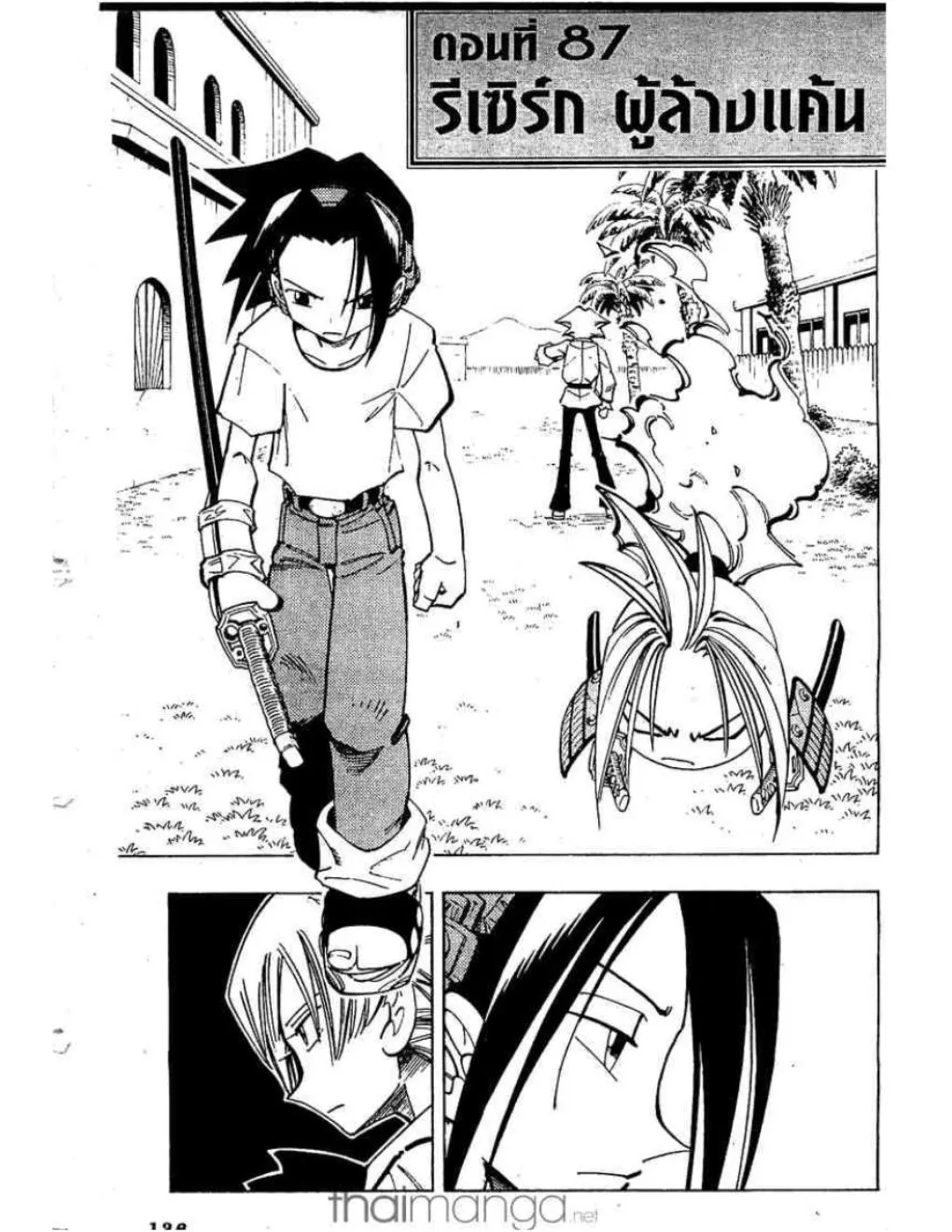 Shaman King - หน้า 19