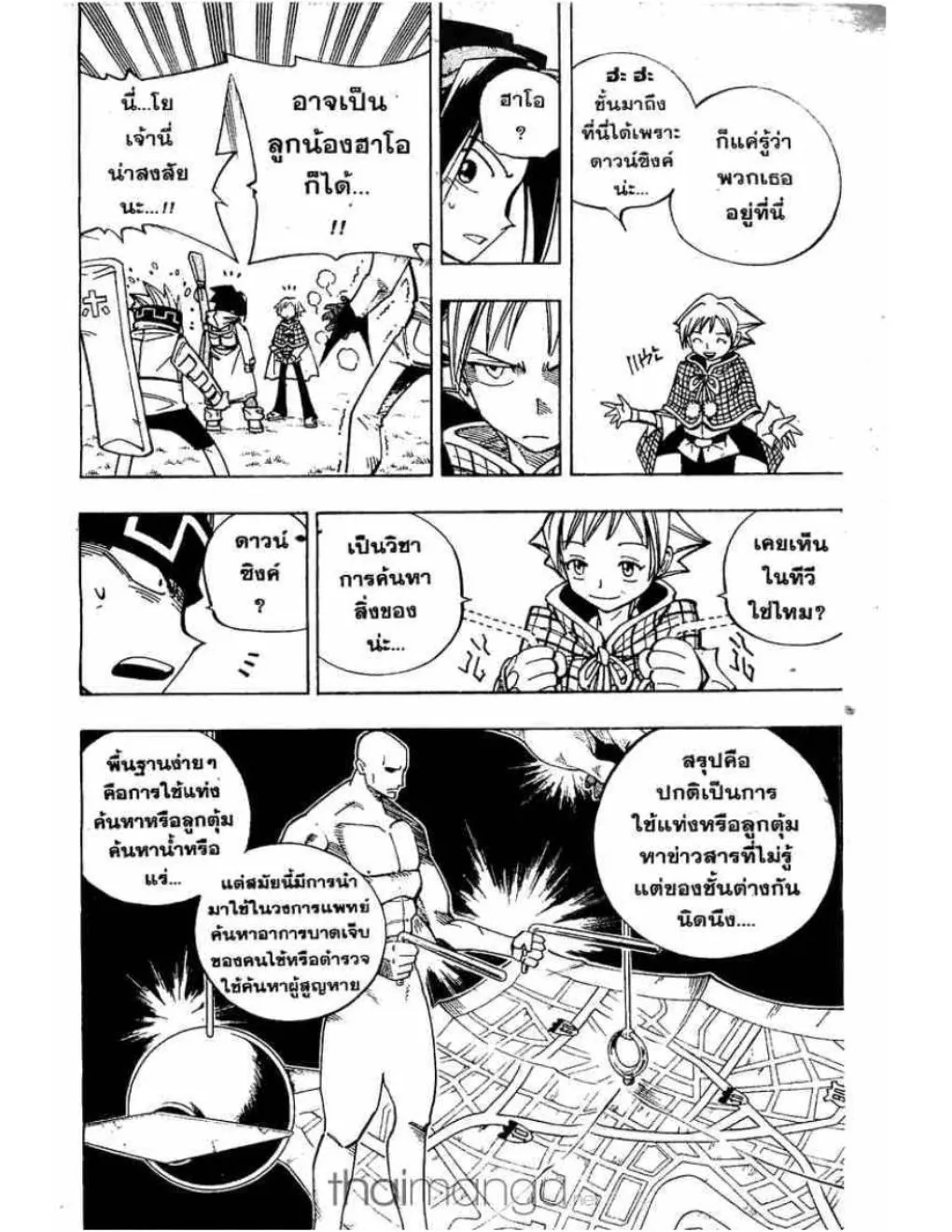 Shaman King - หน้า 2