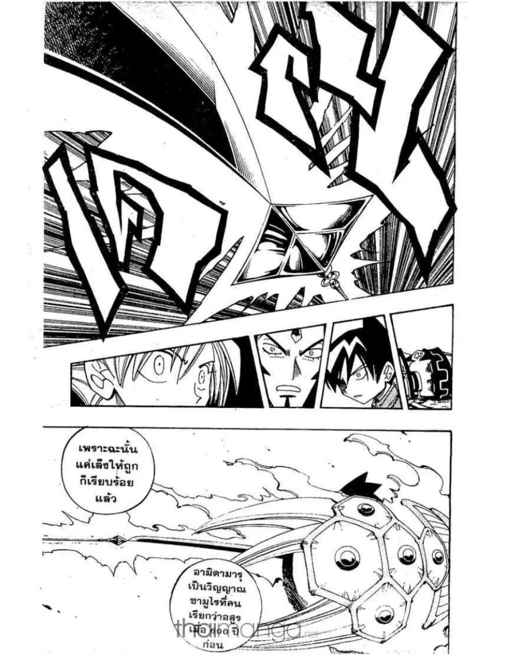 Shaman King - หน้า 13