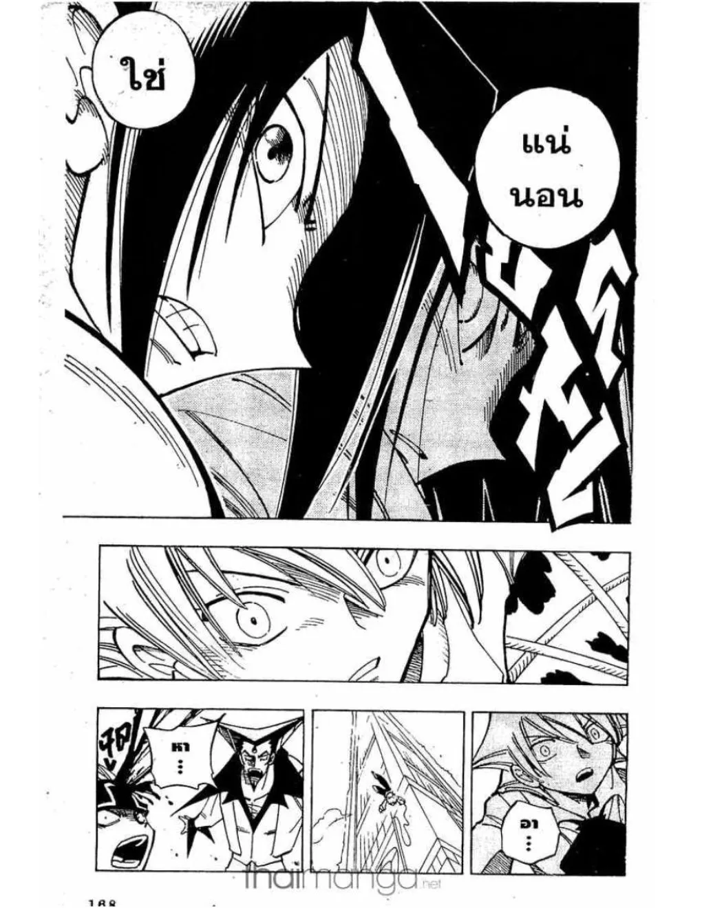 Shaman King - หน้า 9