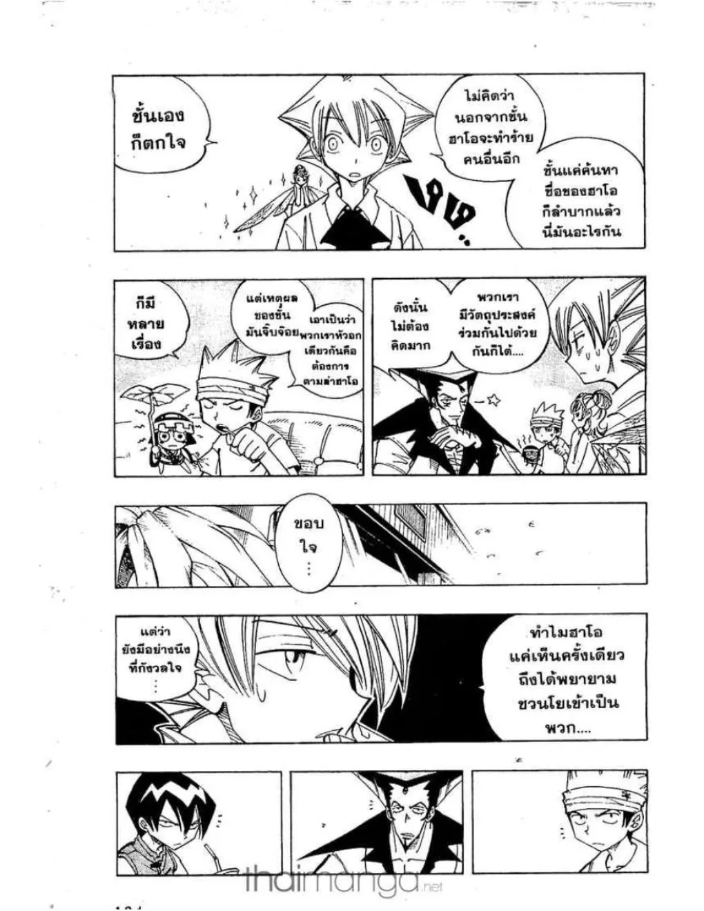 Shaman King - หน้า 5