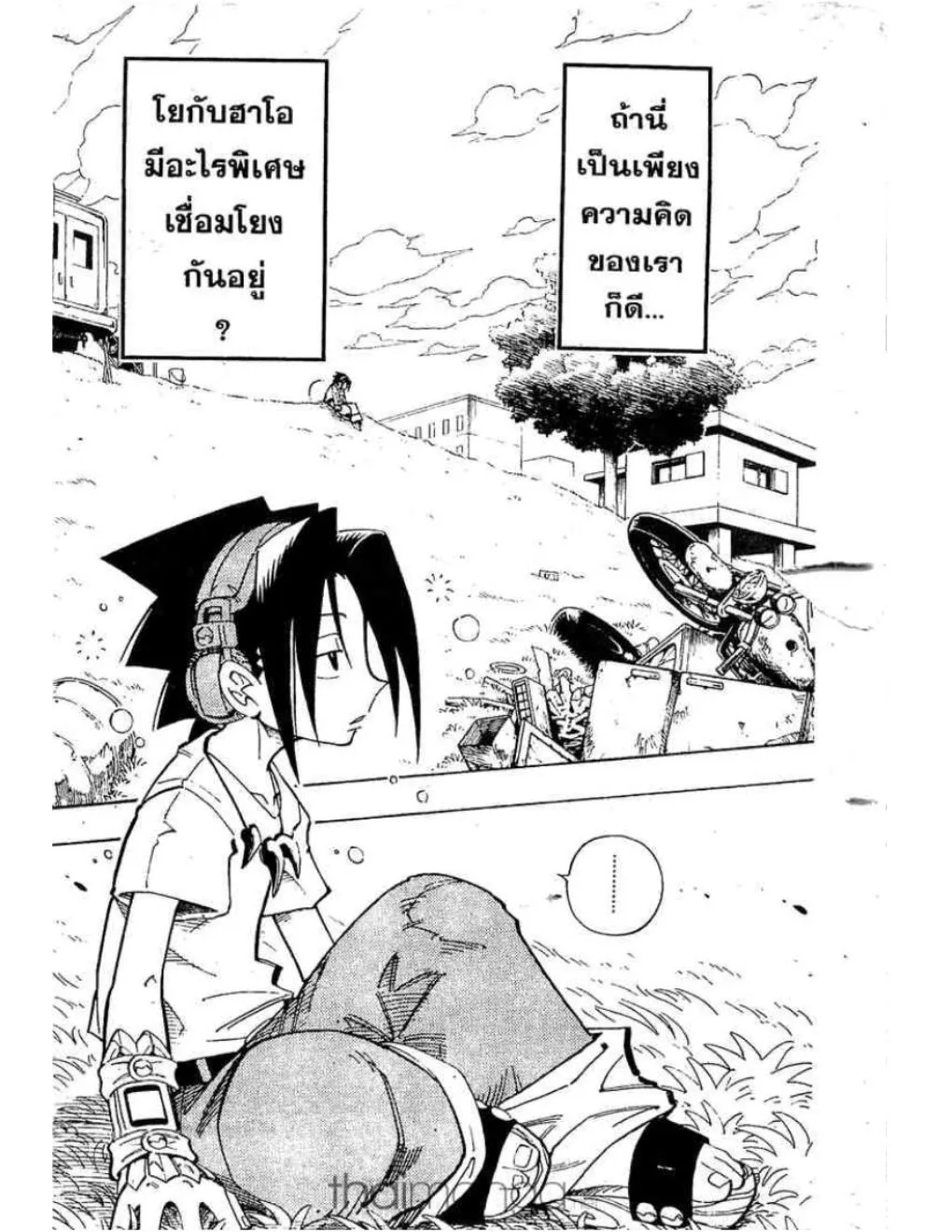 Shaman King - หน้า 8