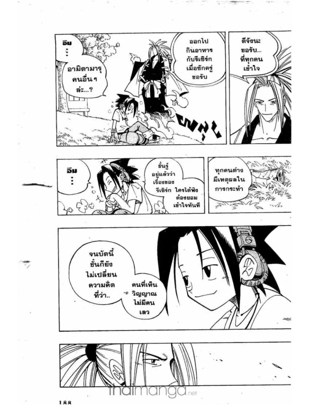 Shaman King - หน้า 9