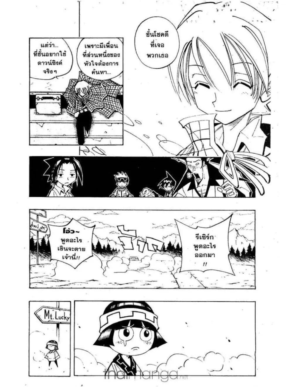 Shaman King - หน้า 10