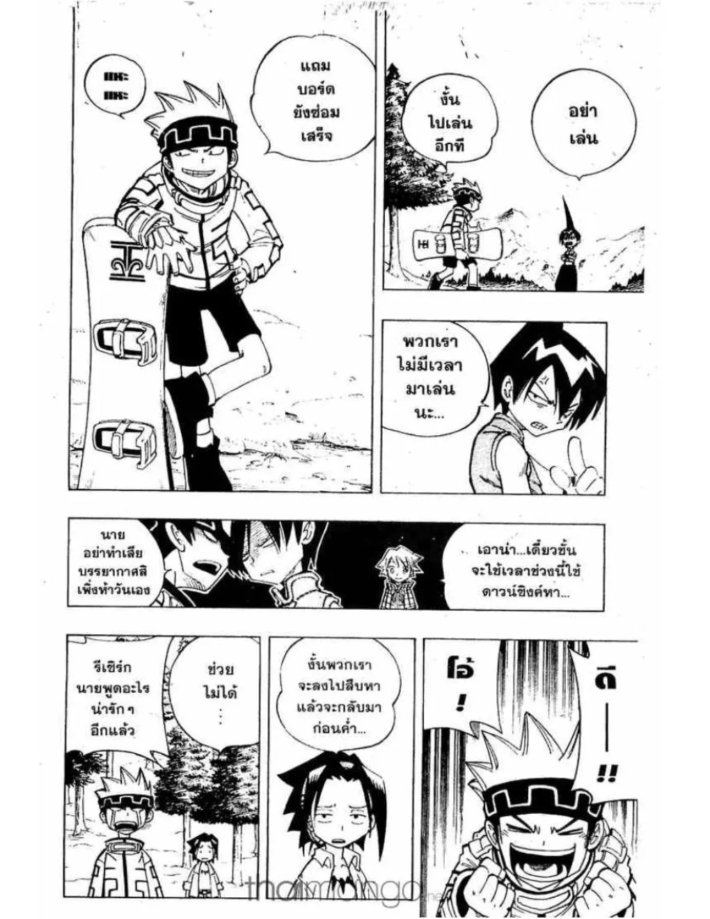 Shaman King - หน้า 12