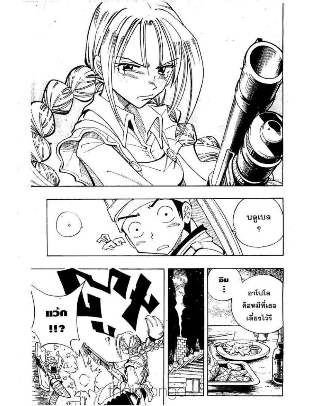 Shaman King - หน้า 5