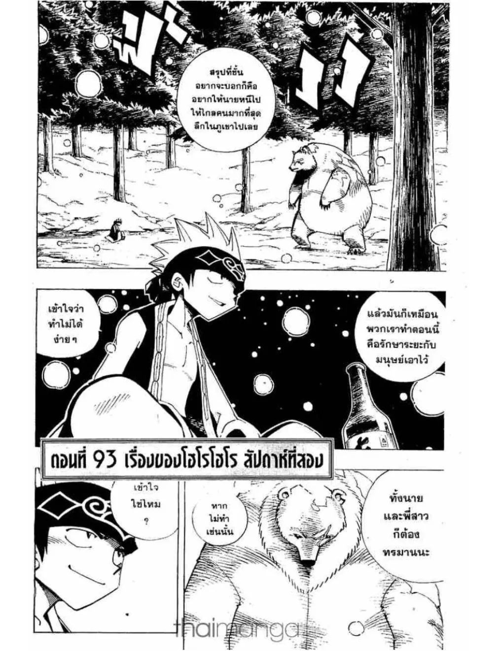 ChaiManga  Comic online