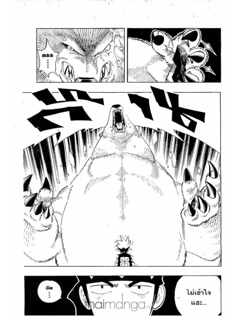 Shaman King - หน้า 1