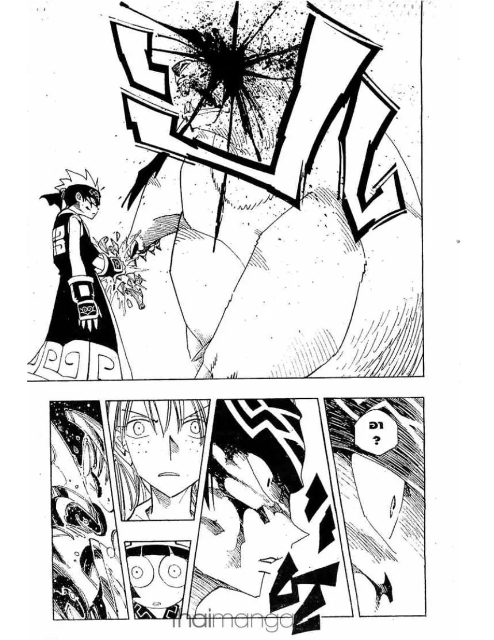 Shaman King - หน้า 17