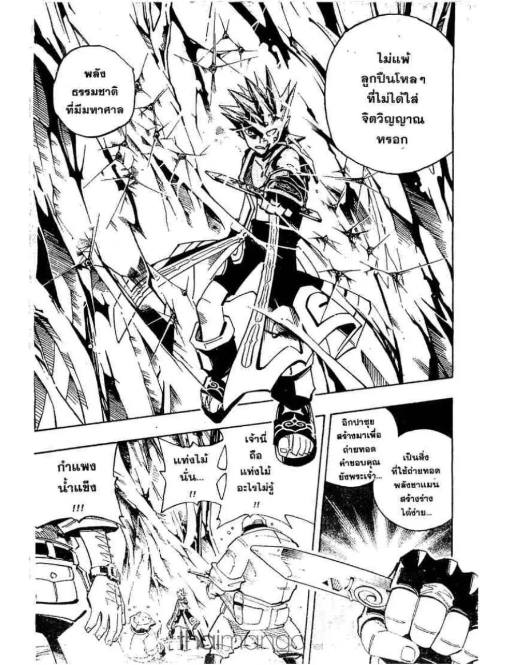 Shaman King - หน้า 11