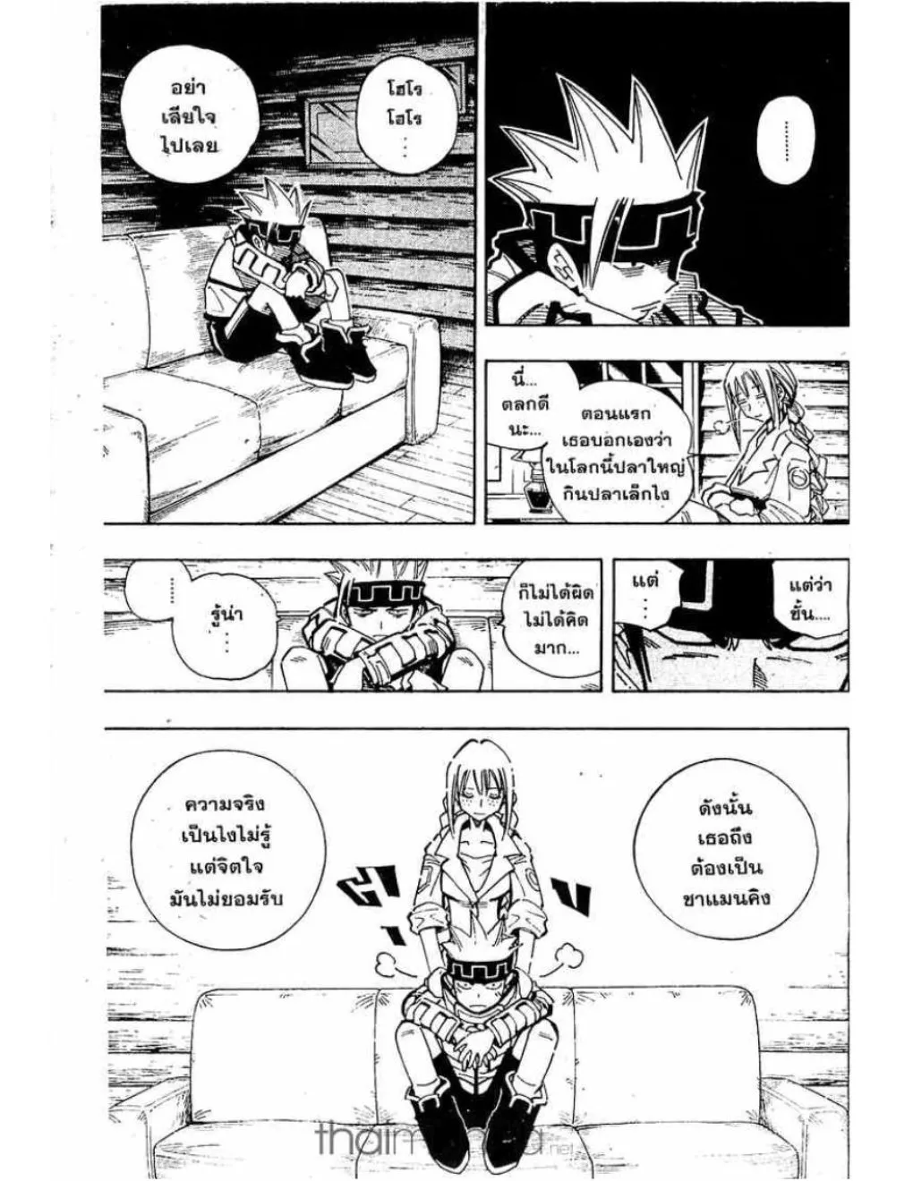 Shaman King - หน้า 17