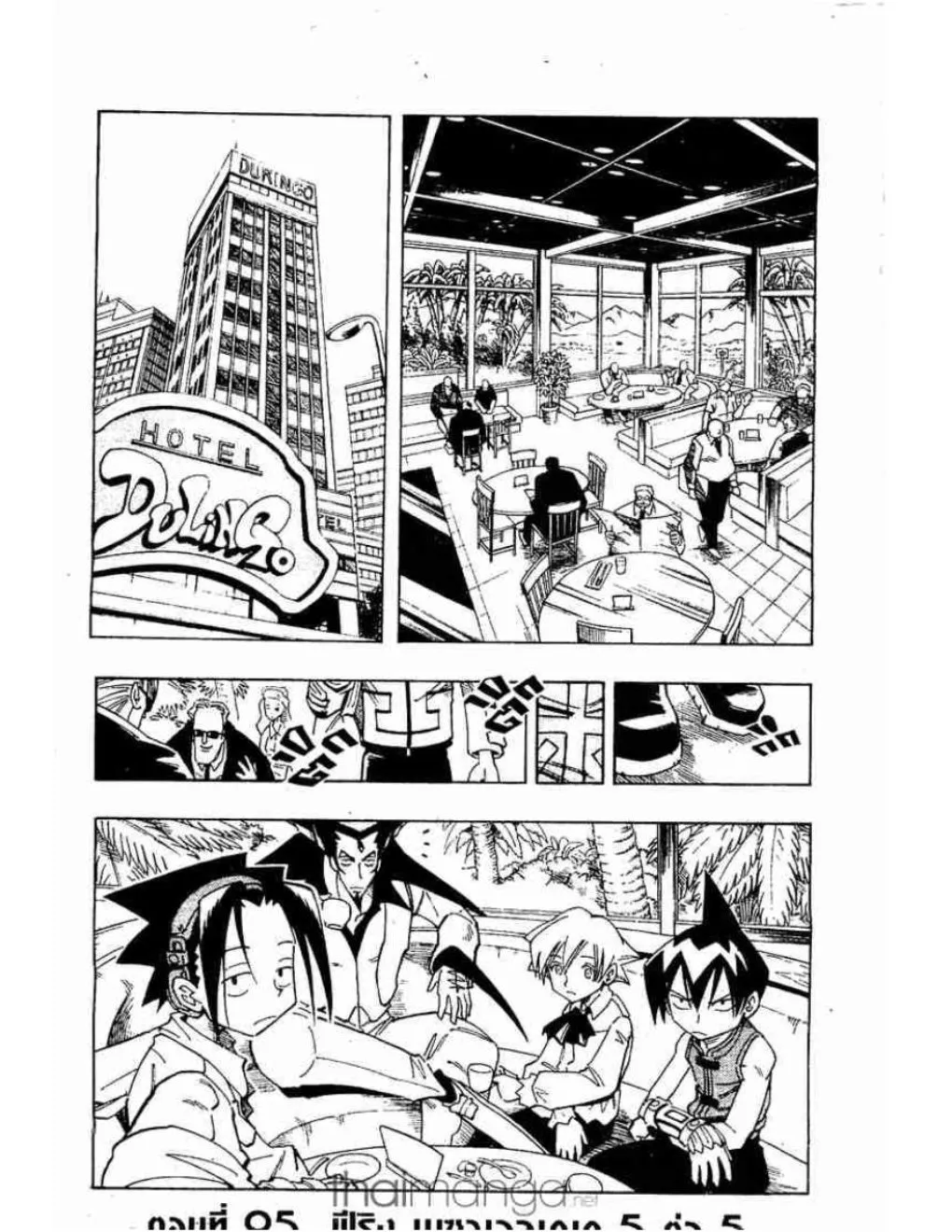 Shaman King - หน้า 19