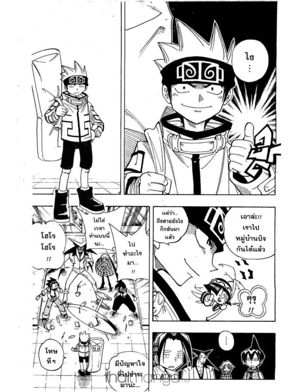 Shaman King - หน้า 20