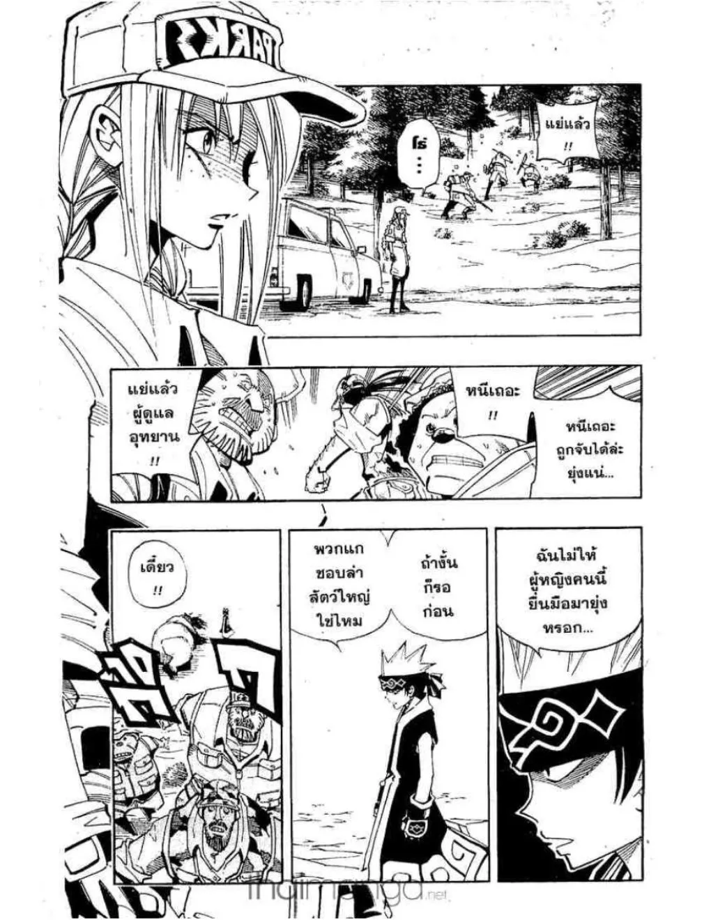 Shaman King - หน้า 3