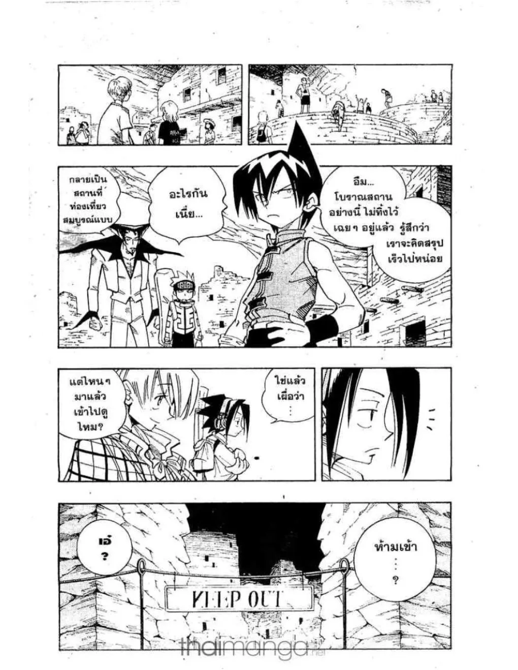 Shaman King - หน้า 5