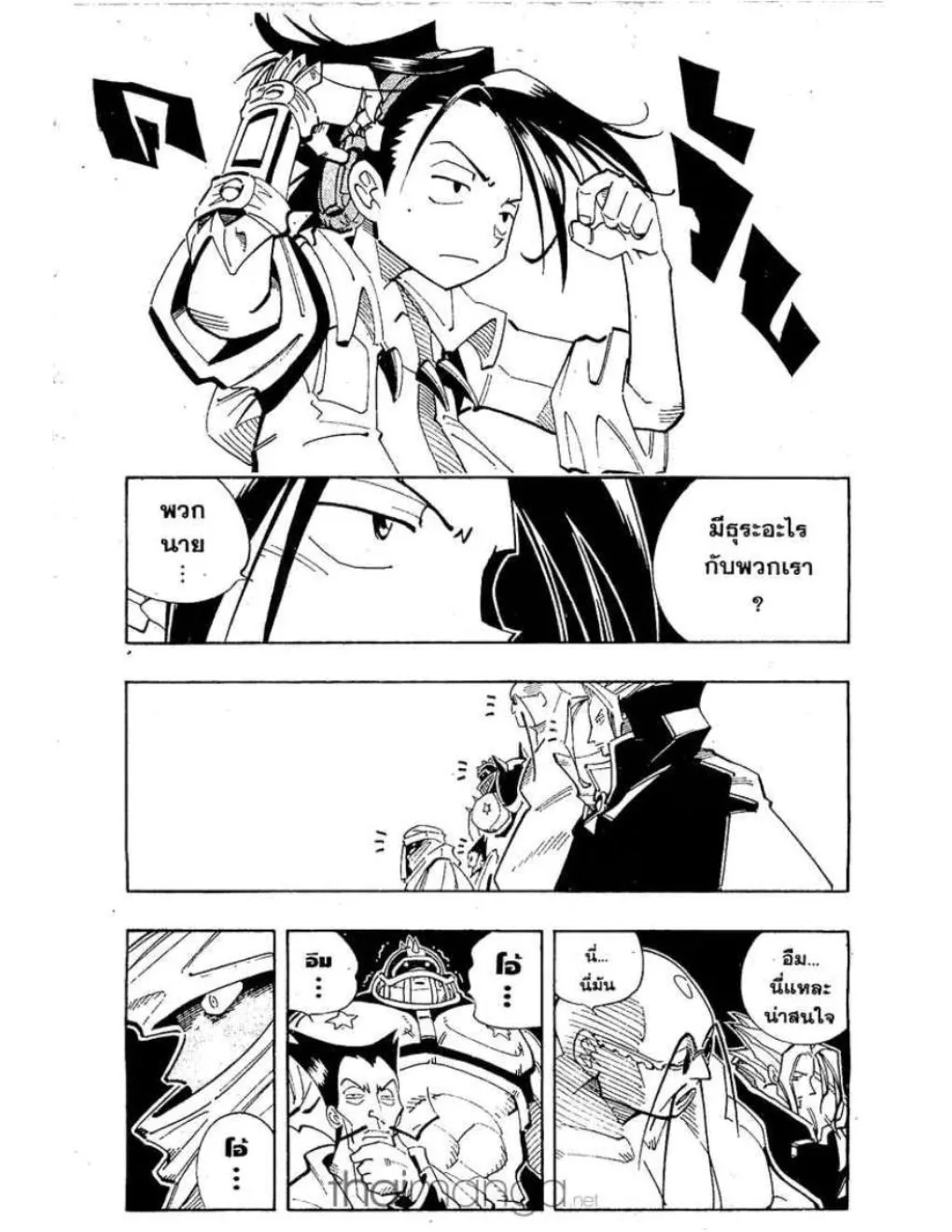 Shaman King - หน้า 9