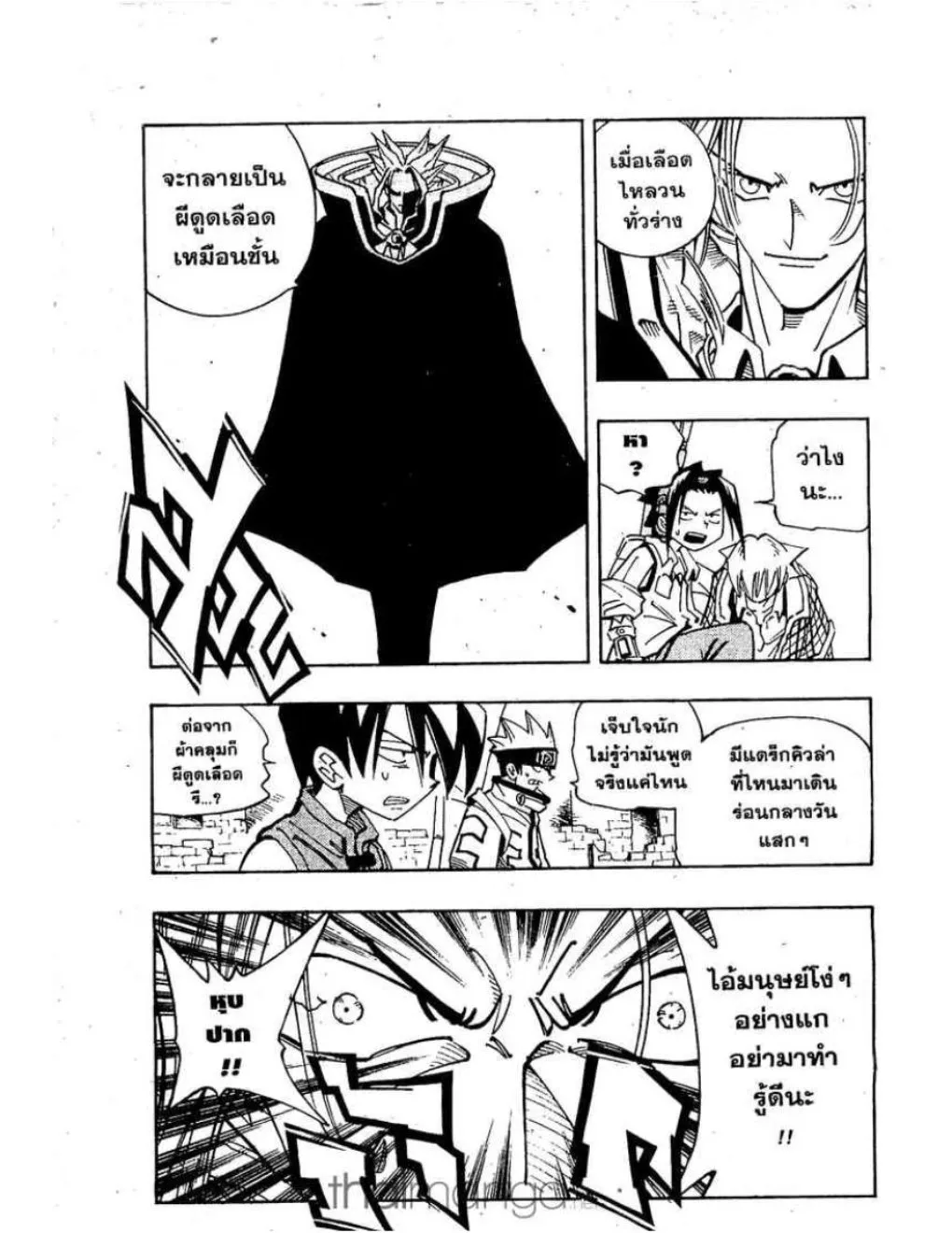 Shaman King - หน้า 11