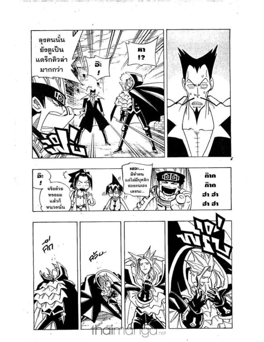 Shaman King - หน้า 3