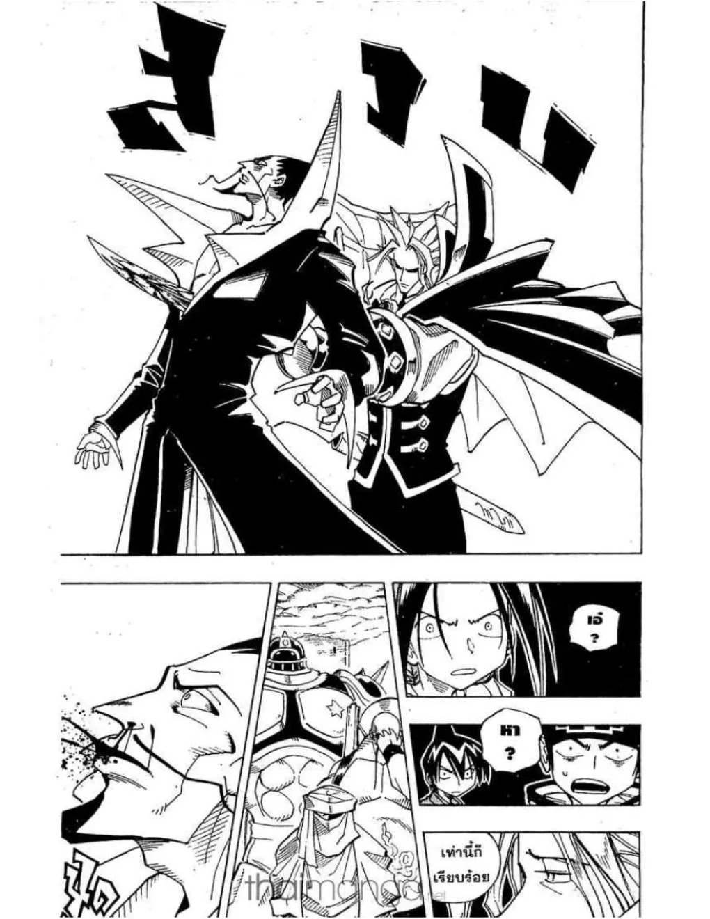 Shaman King - หน้า 5