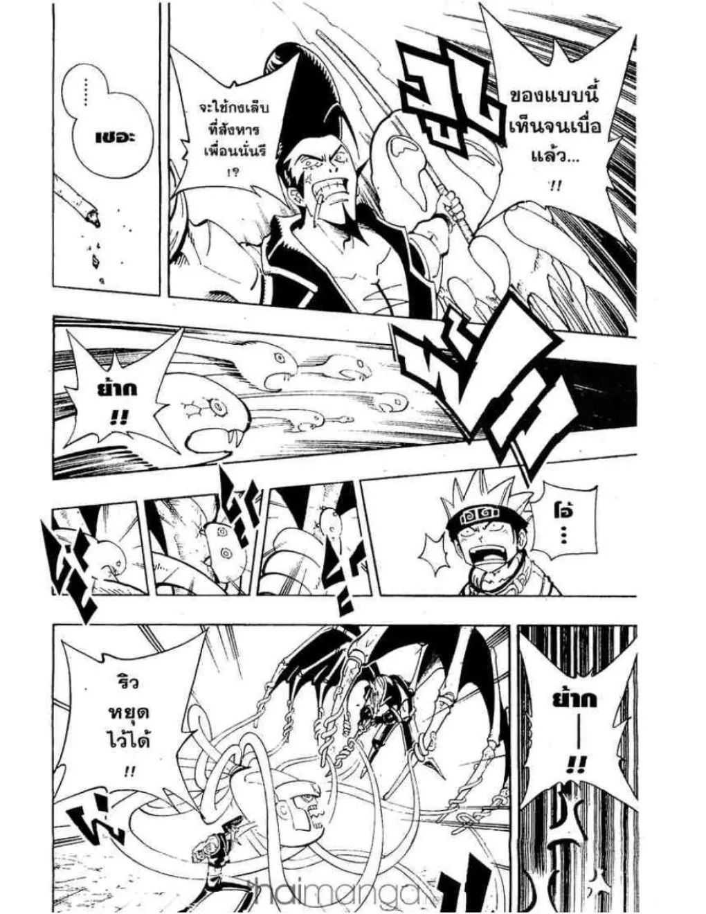 Shaman King - หน้า 14