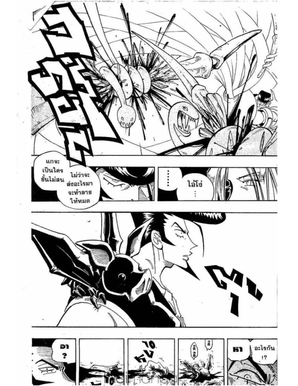 Shaman King - หน้า 15