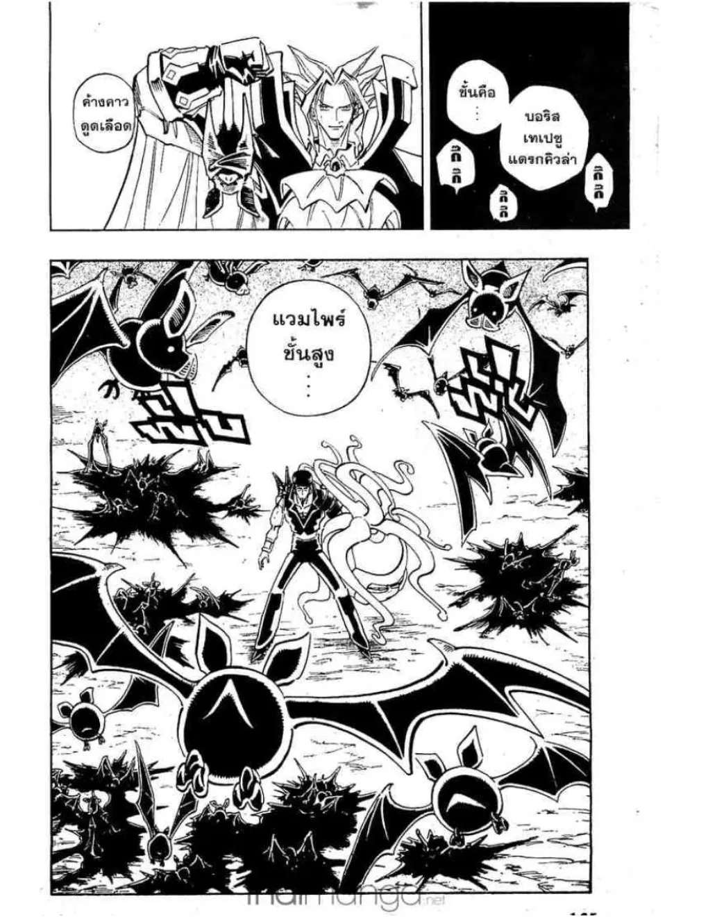 Shaman King - หน้า 16