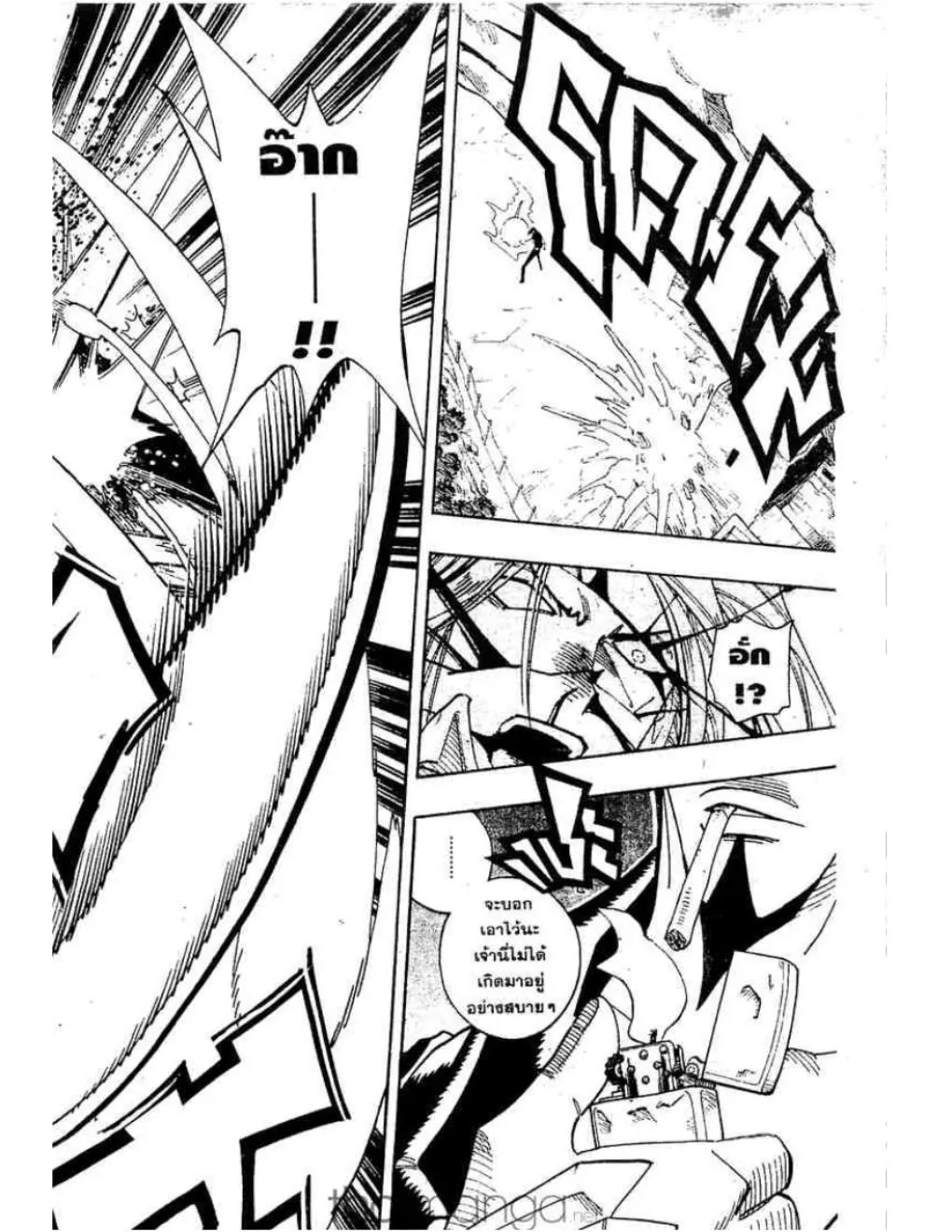 Shaman King - หน้า 8