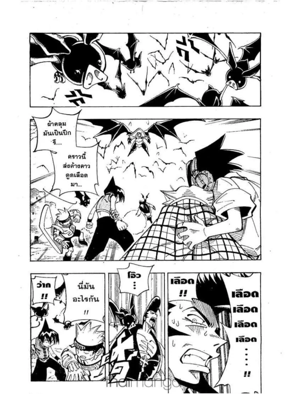 Shaman King - หน้า 1