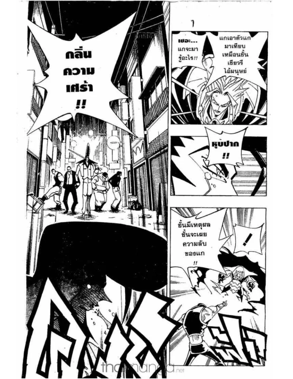 Shaman King - หน้า 13