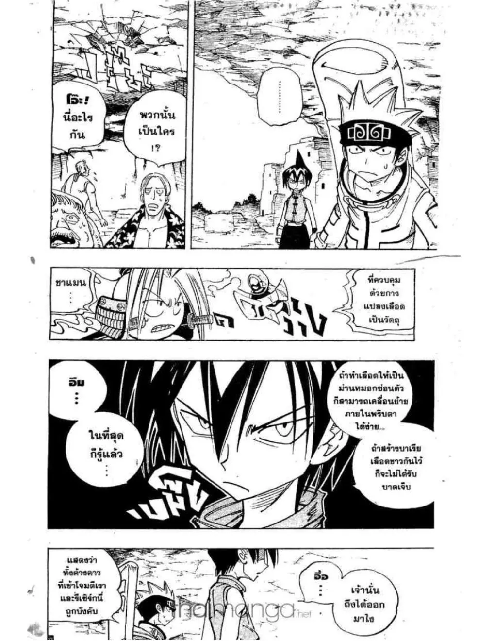 Shaman King - หน้า 19