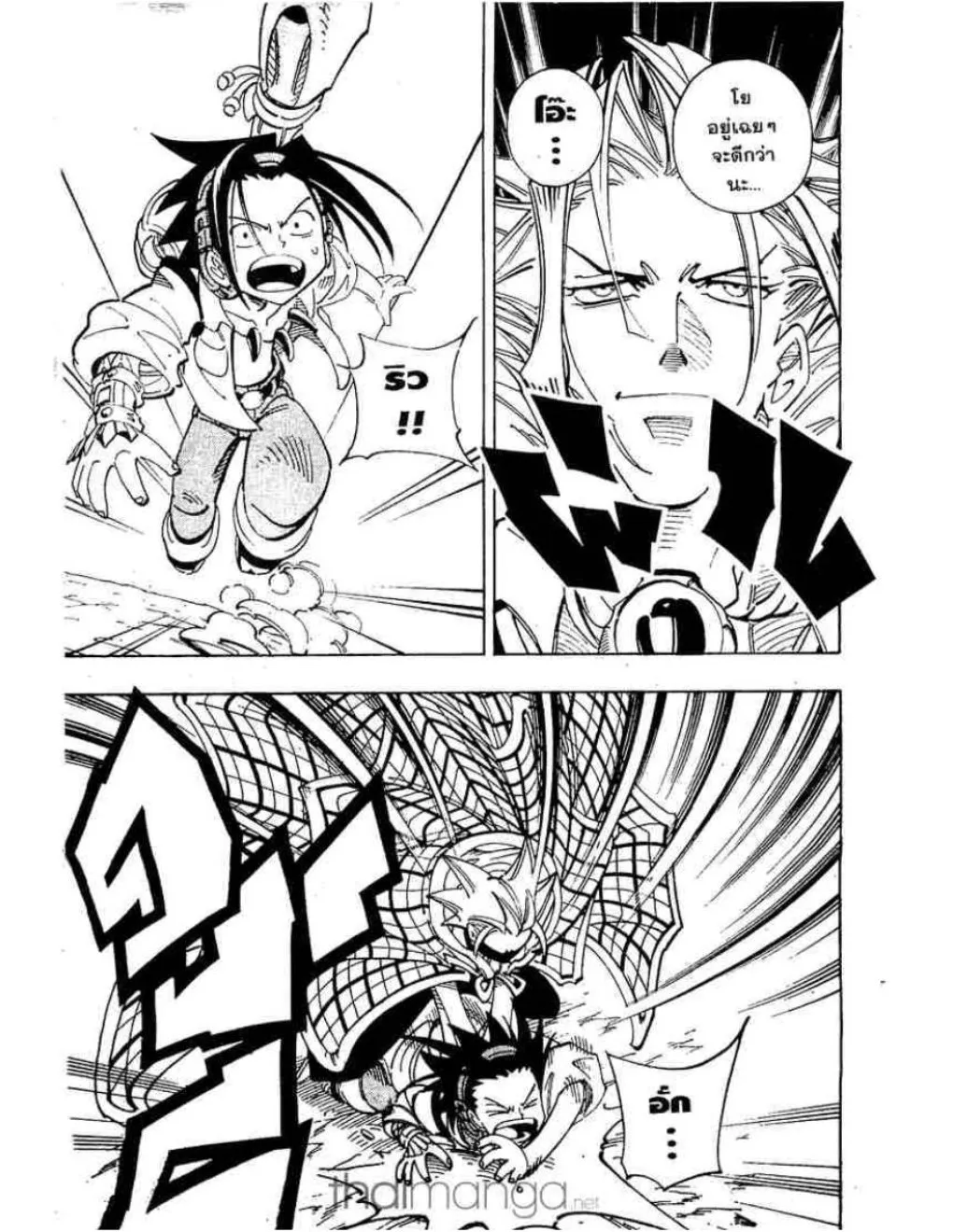 Shaman King - หน้า 3