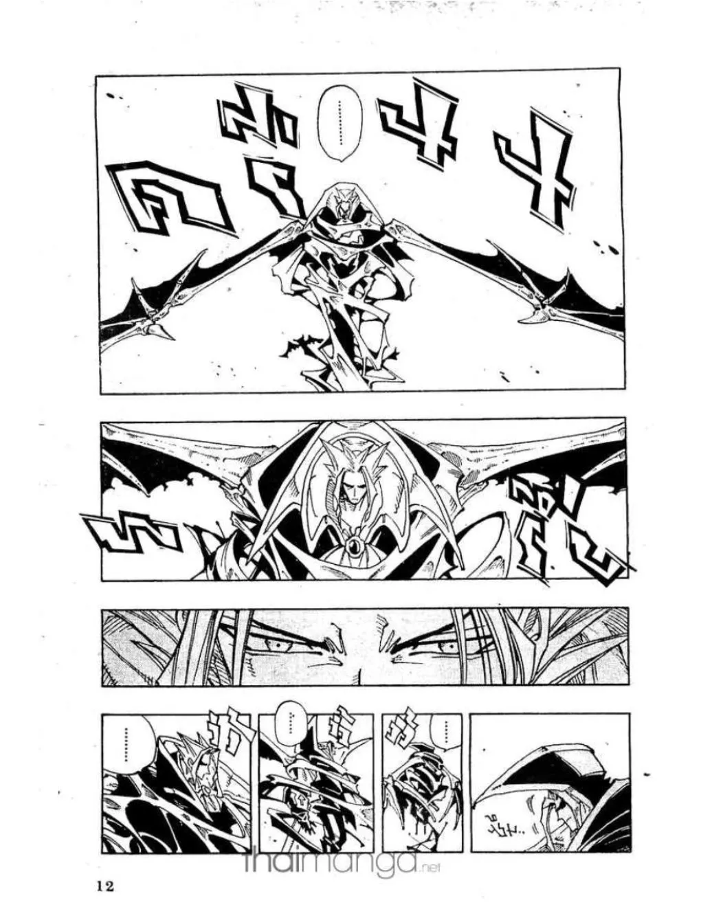 Shaman King - หน้า 1