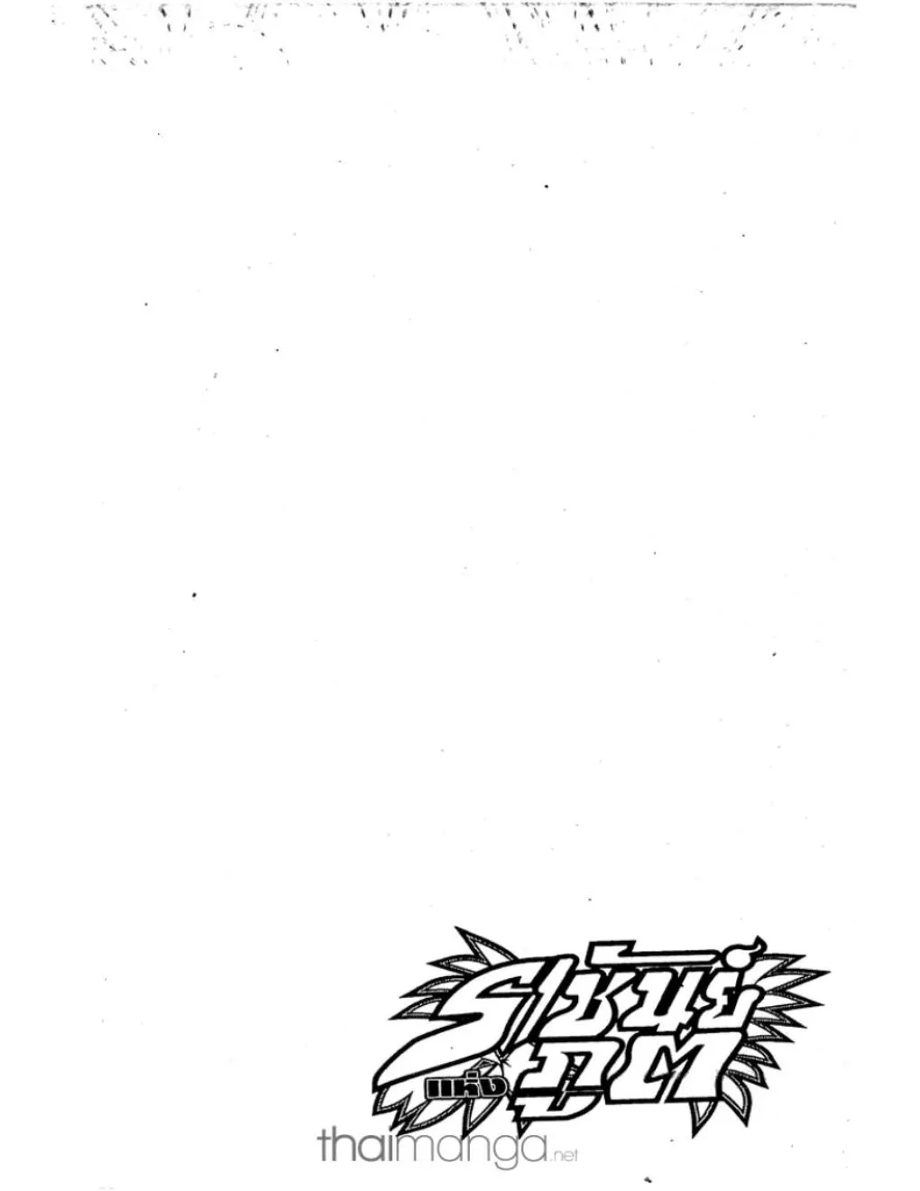 Shaman King - หน้า 16