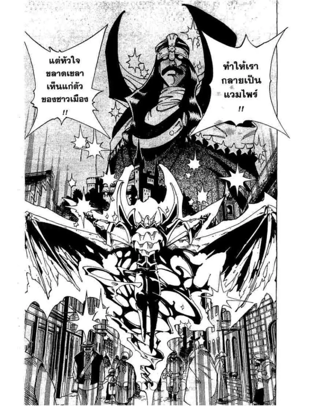 Shaman King - หน้า 3