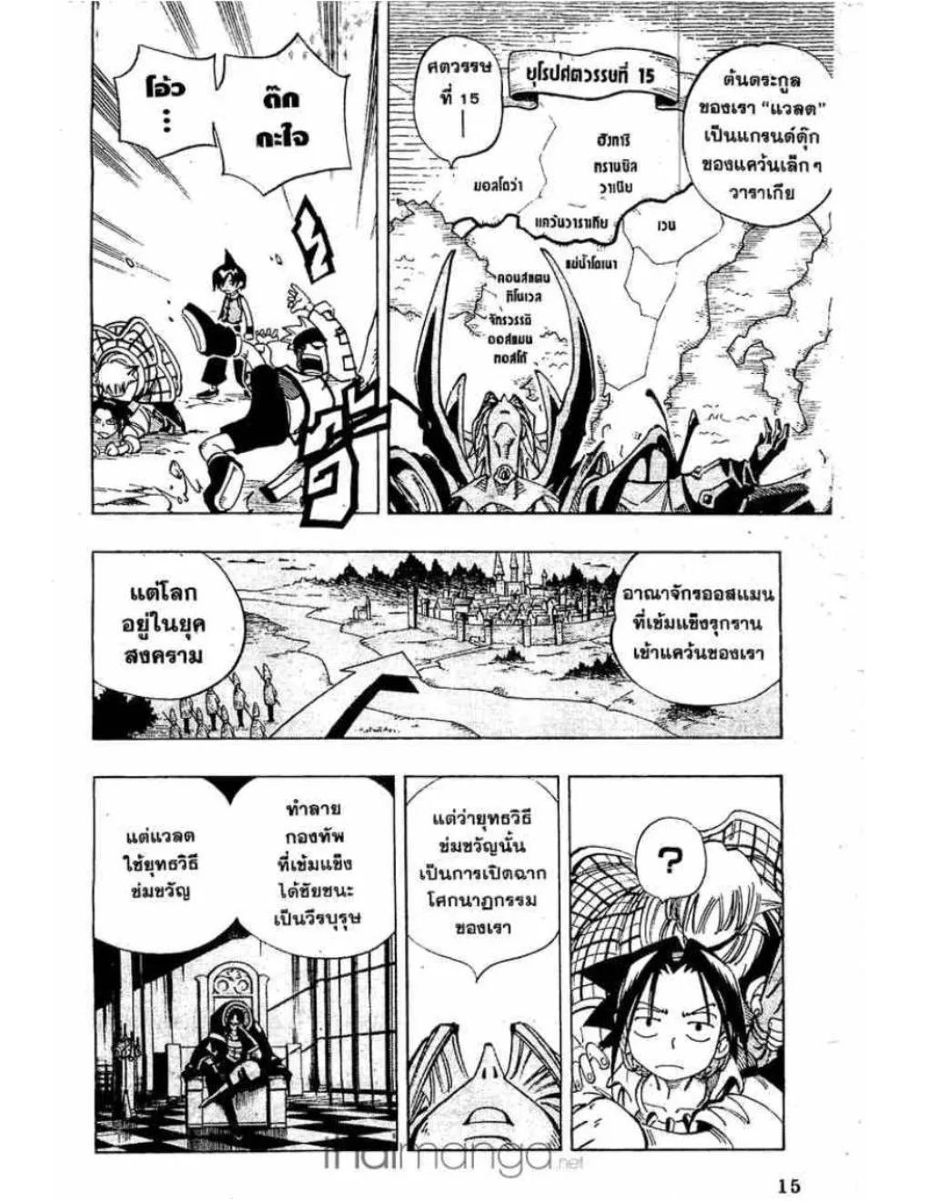 Shaman King - หน้า 4