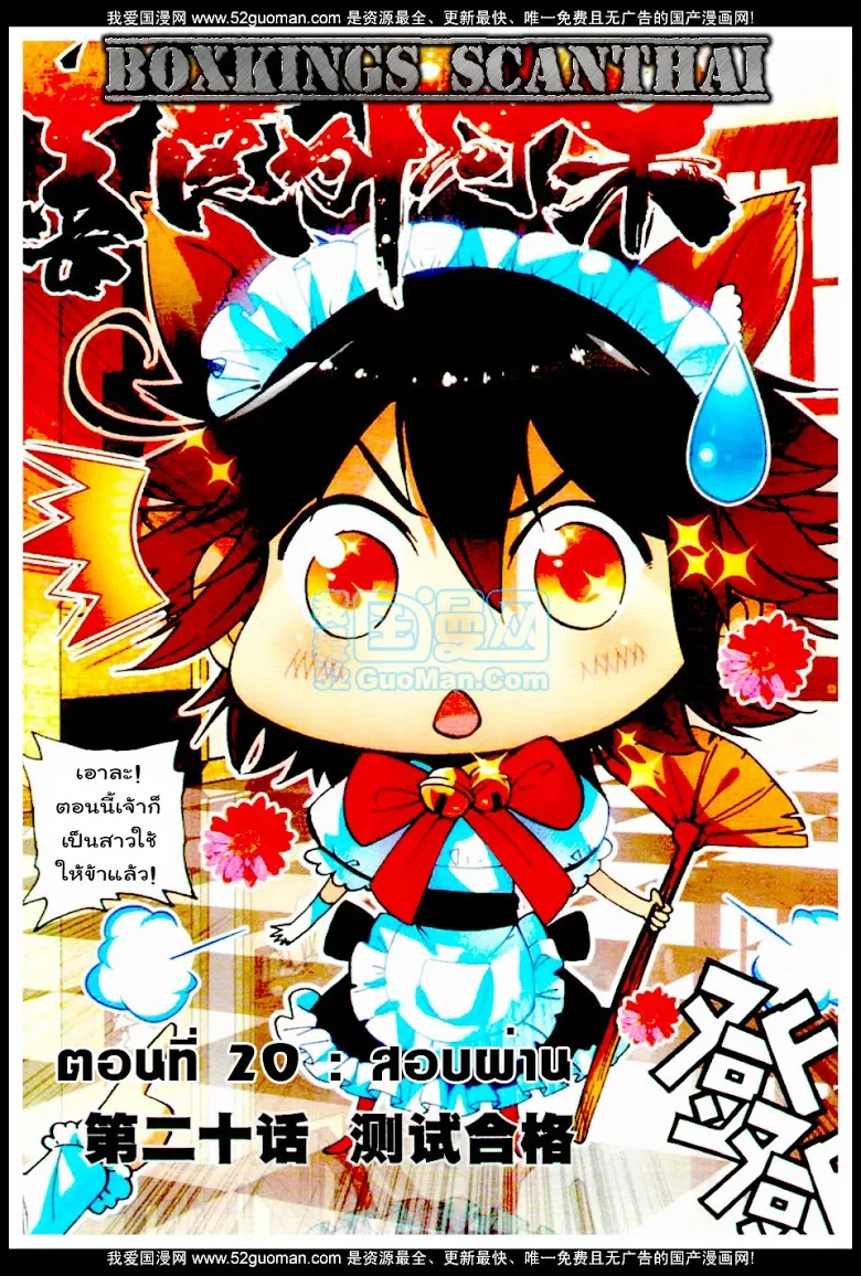 ChaiManga  Comic online