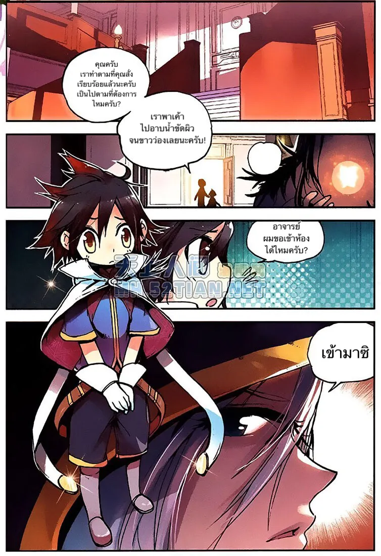 RakManga Comic online