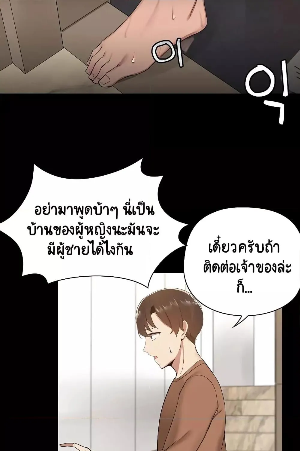 Share Boyfriend - หน้า 112