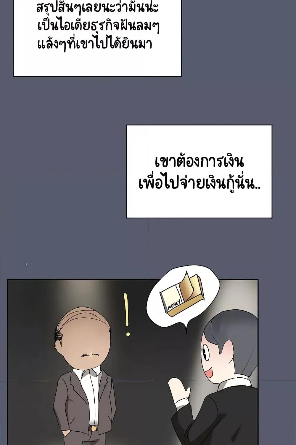 Share Boyfriend - หน้า 14