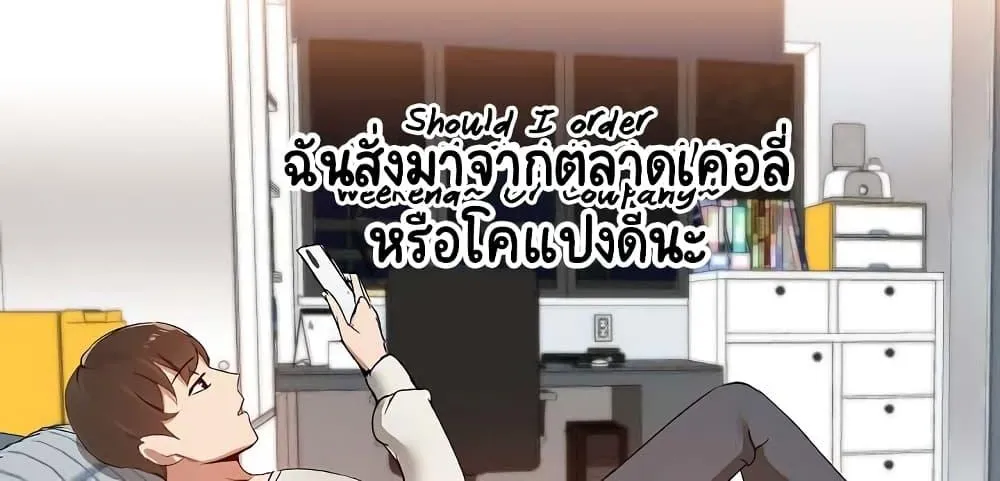 Share Boyfriend - หน้า 141