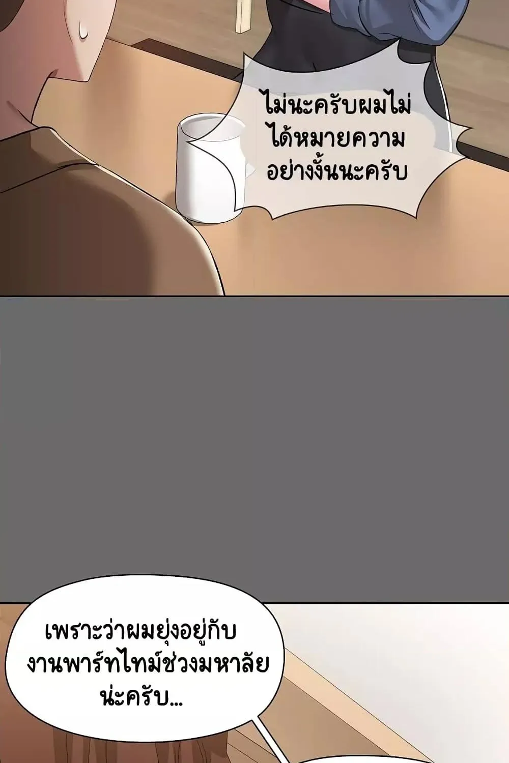 Share Boyfriend - หน้า 65