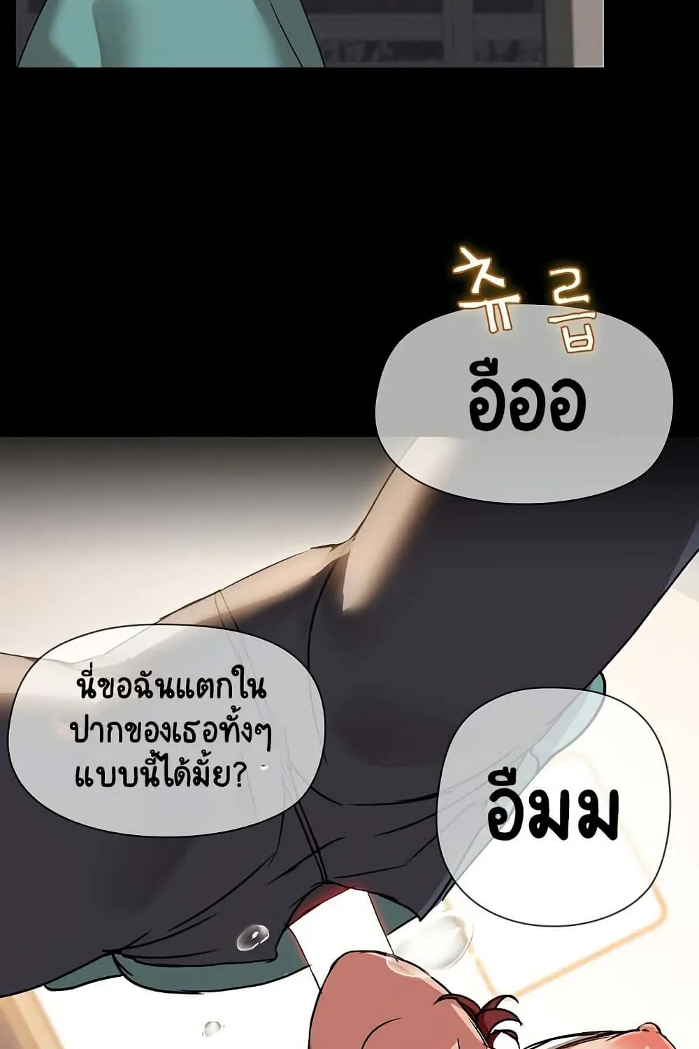 Share Boyfriend - หน้า 108